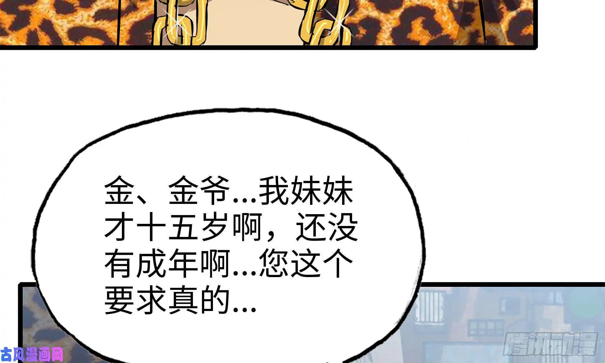 我在末世搬金砖65-出手相助