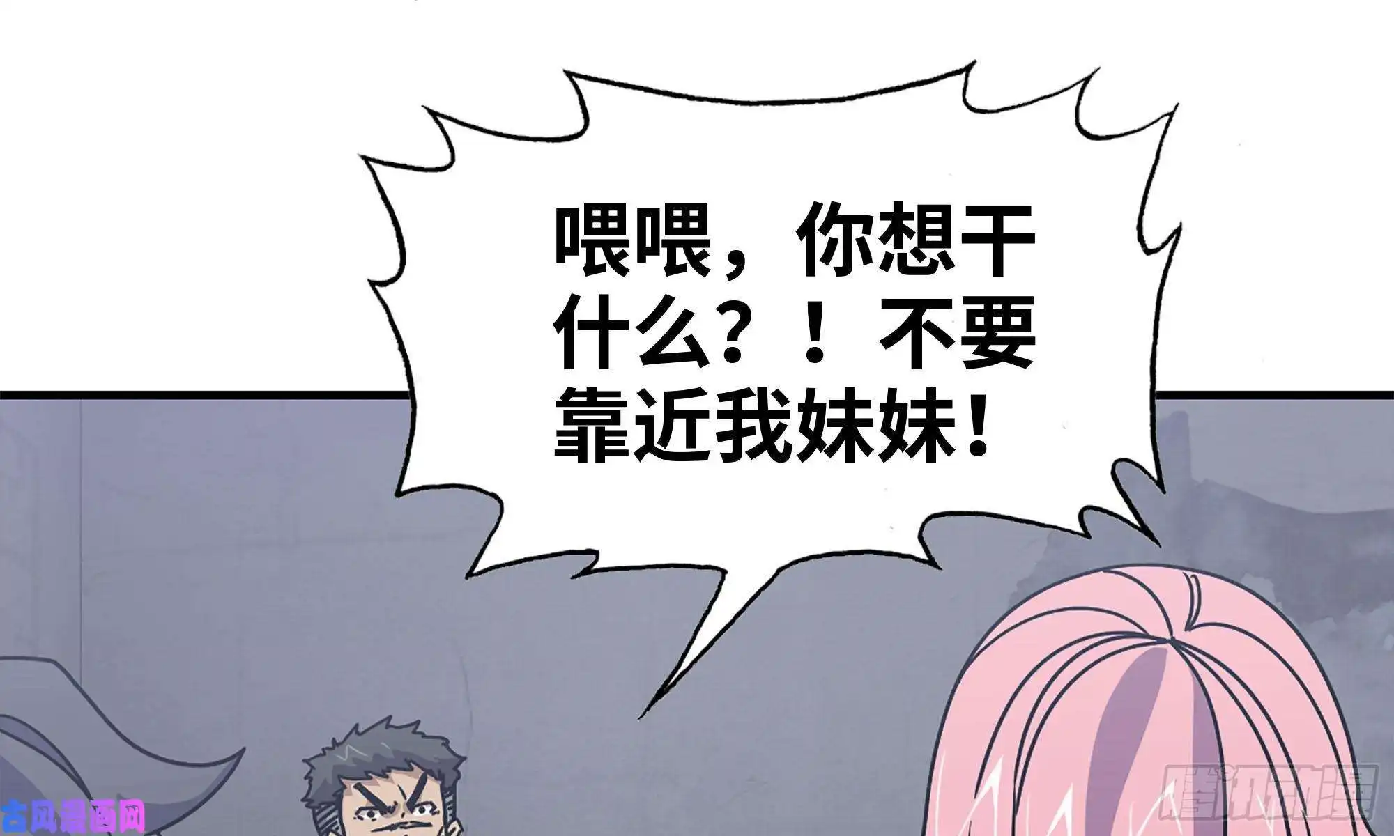 我在末世搬金砖65-出手相助