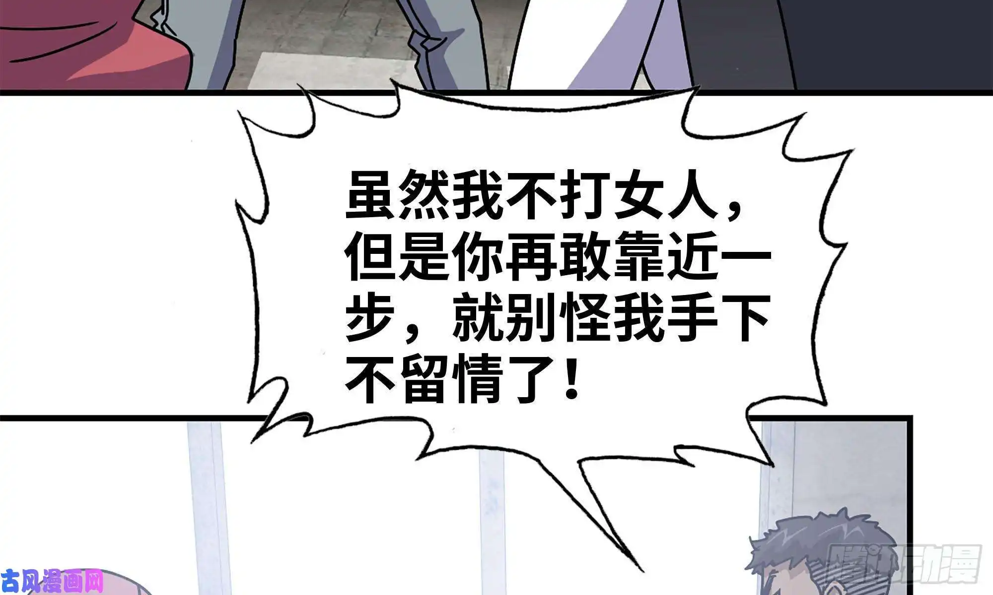 我在末世搬金砖65-出手相助