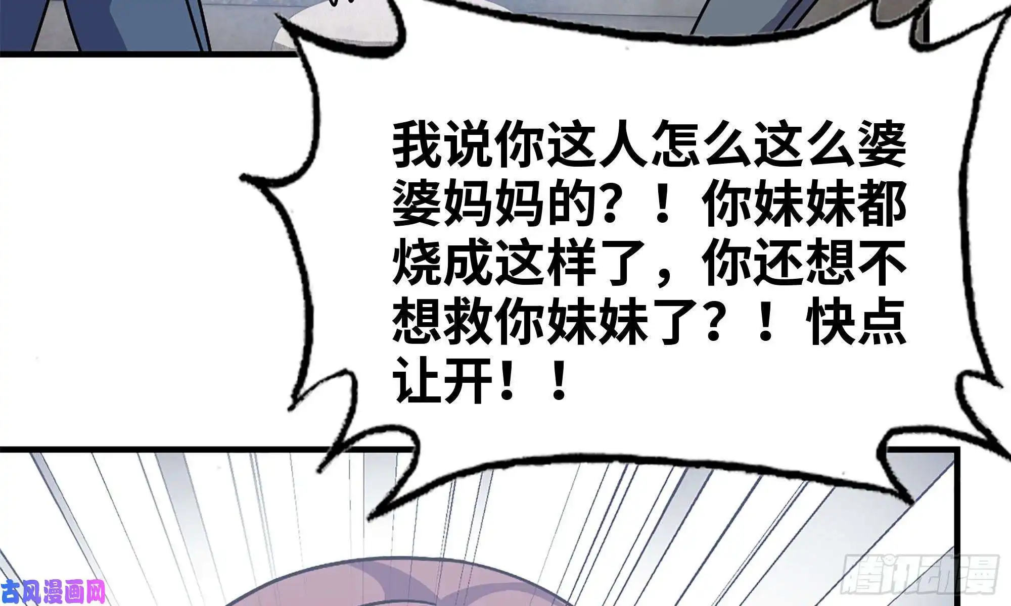 我在末世搬金砖65-出手相助