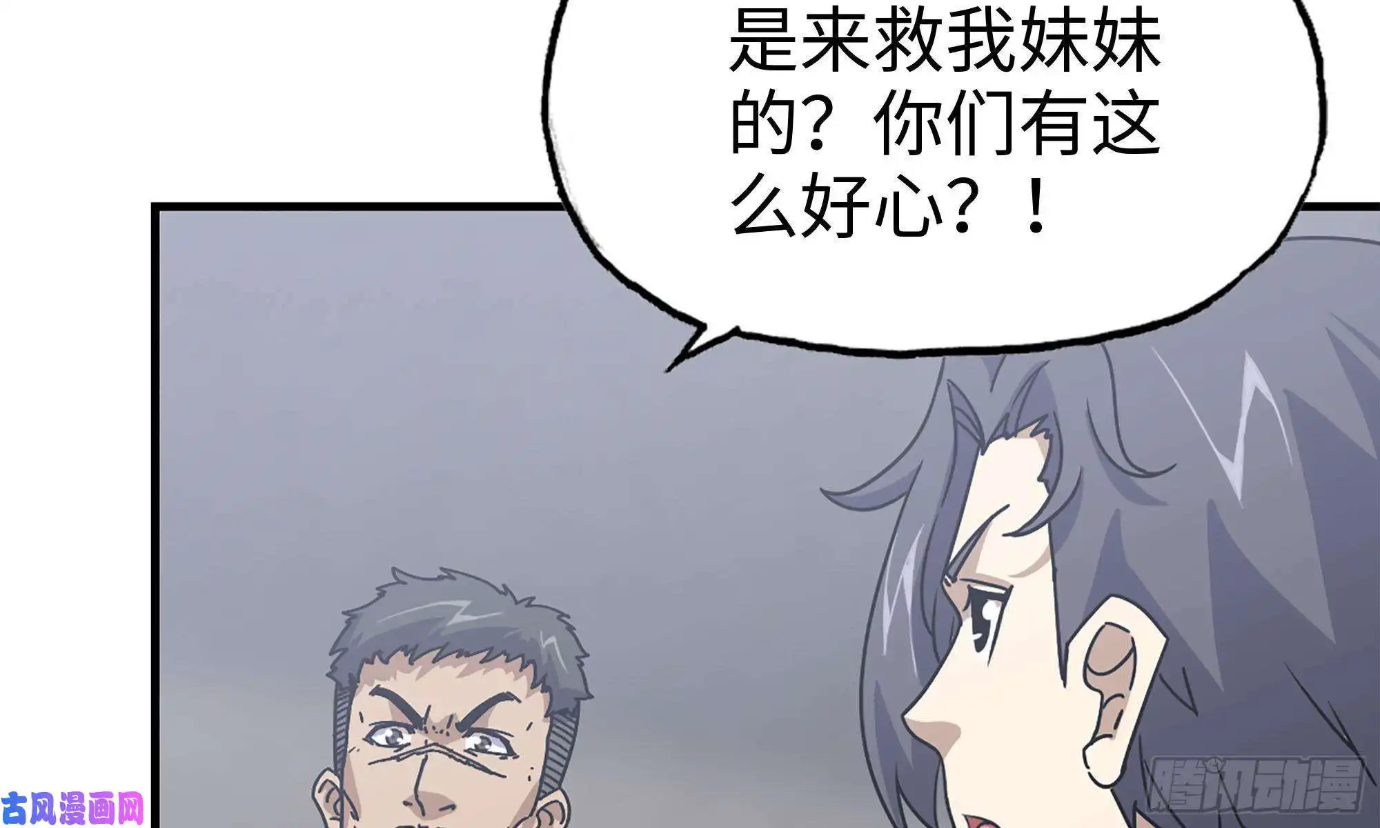 我在末世搬金砖65-出手相助
