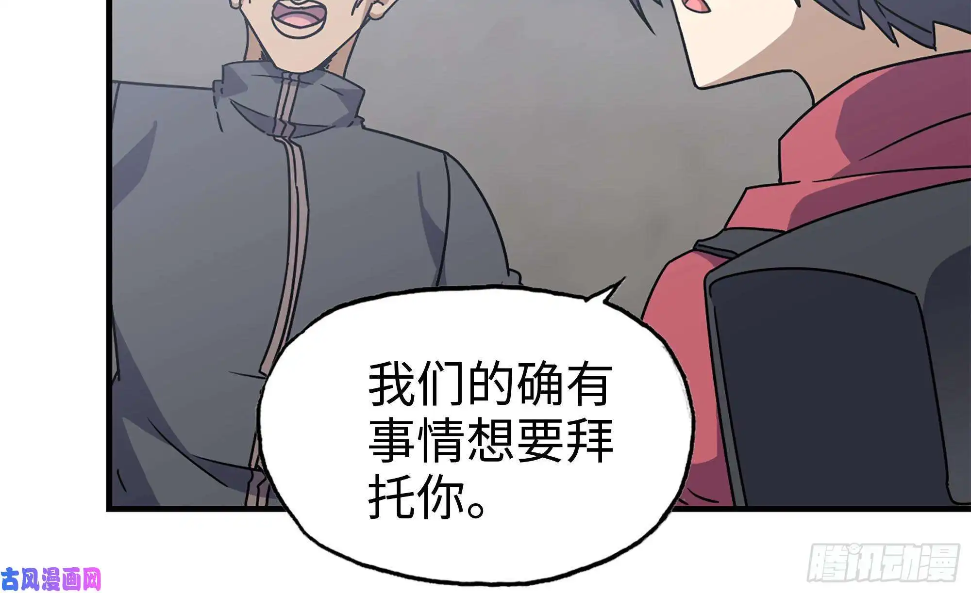 我在末世搬金砖65-出手相助