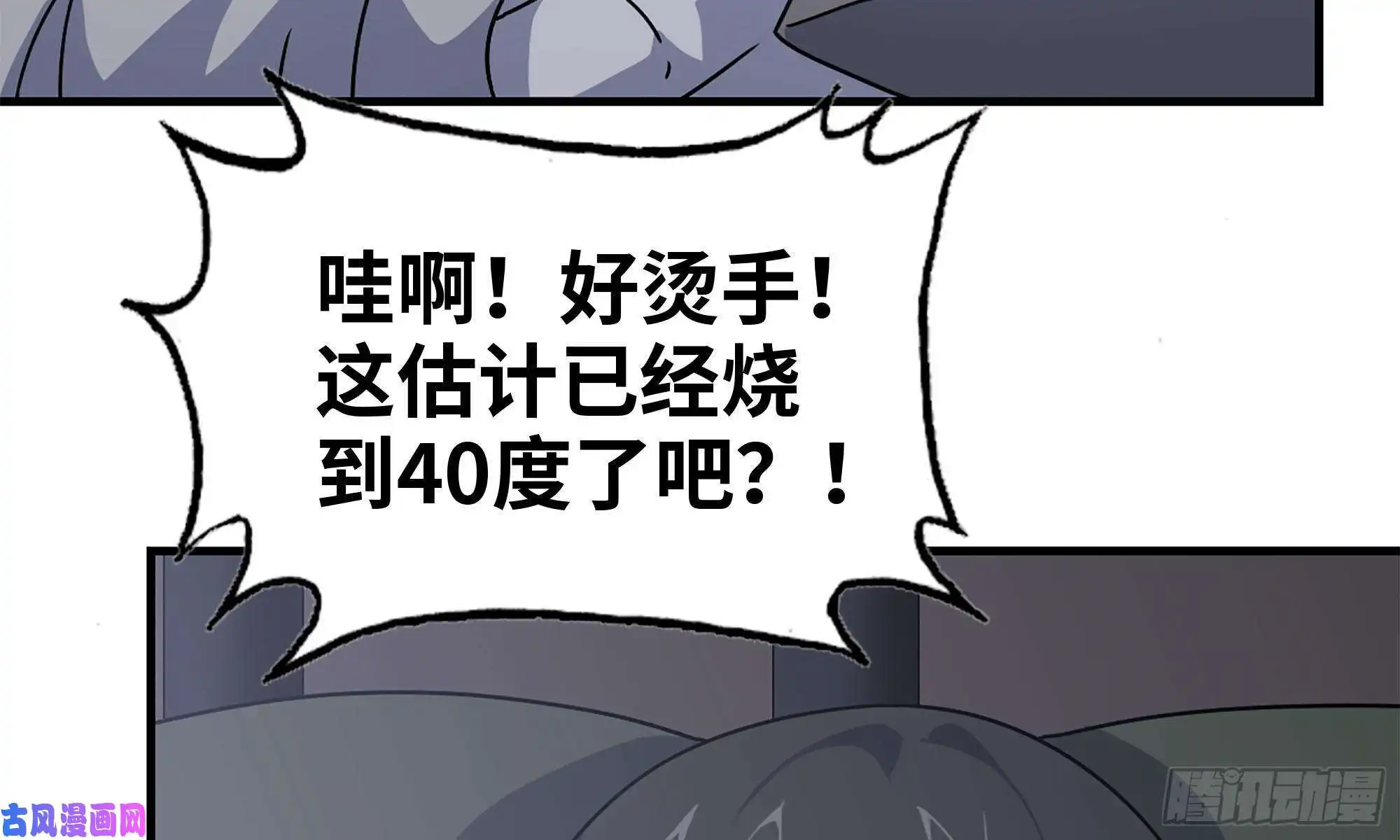 我在末世搬金砖65-出手相助