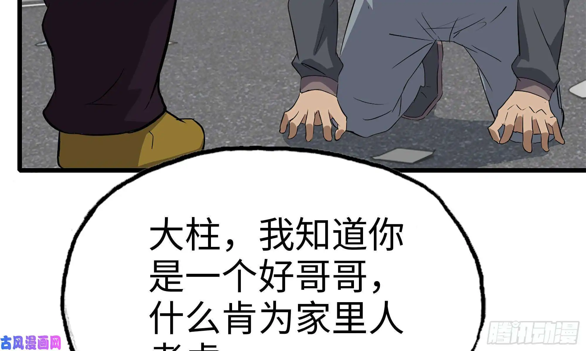 我在末世搬金砖65-出手相助