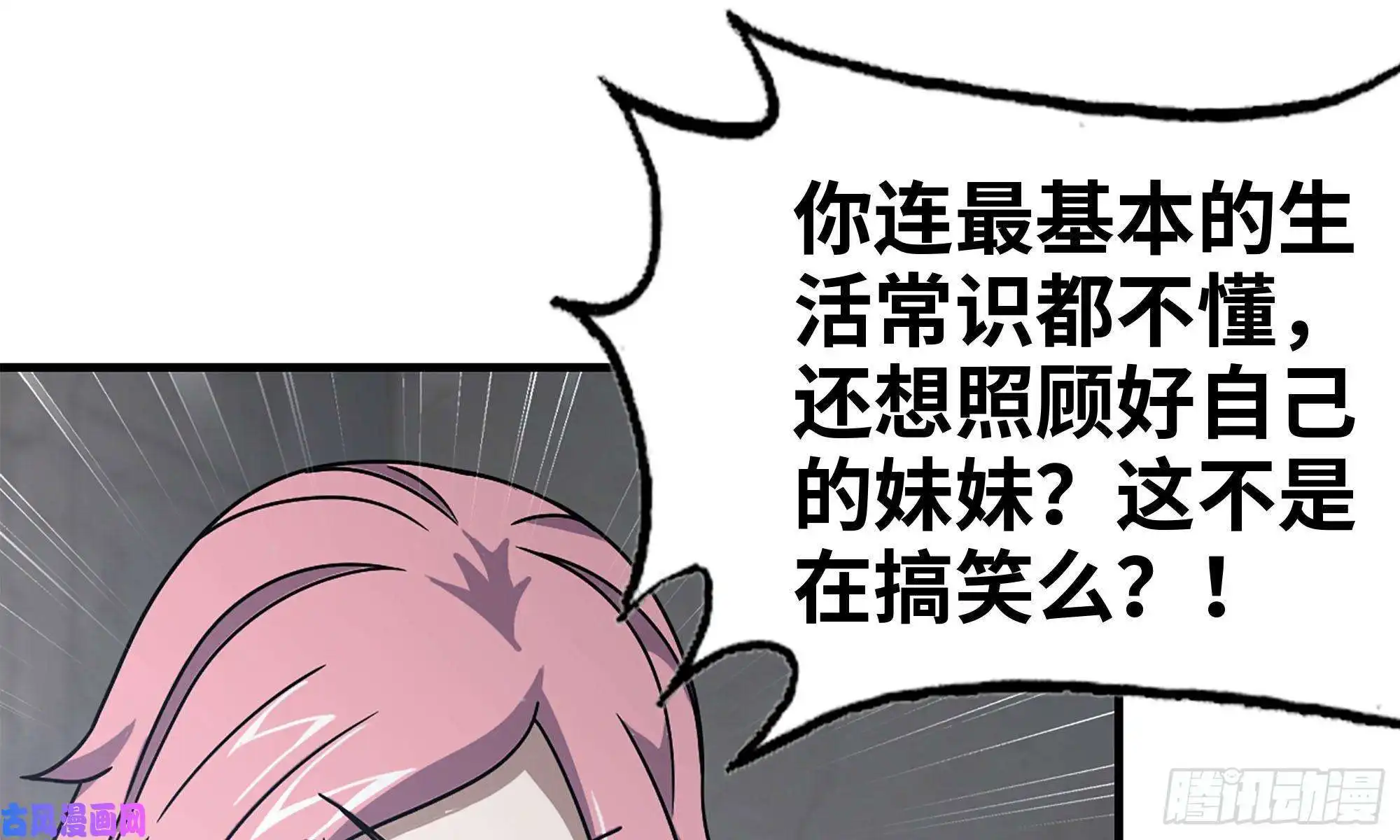 我在末世搬金砖66-关于金爷