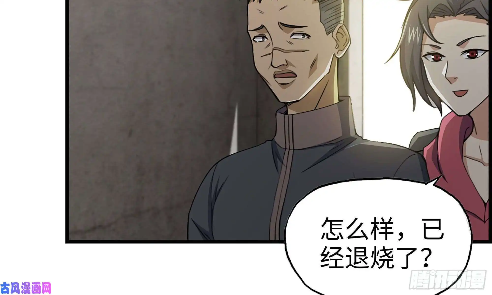 我在末世搬金砖66-关于金爷