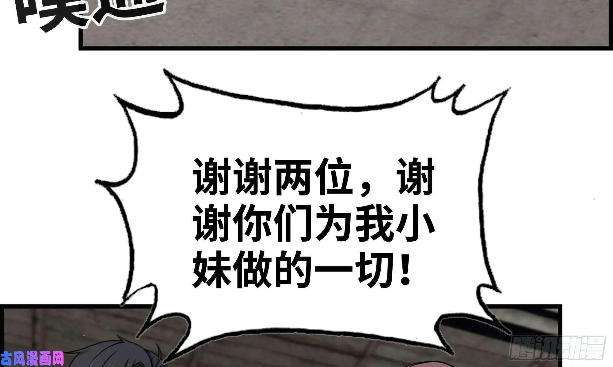 我在末世搬金砖66-关于金爷