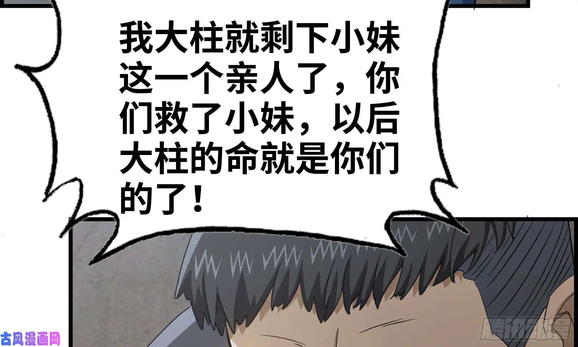 我在末世搬金砖66-关于金爷