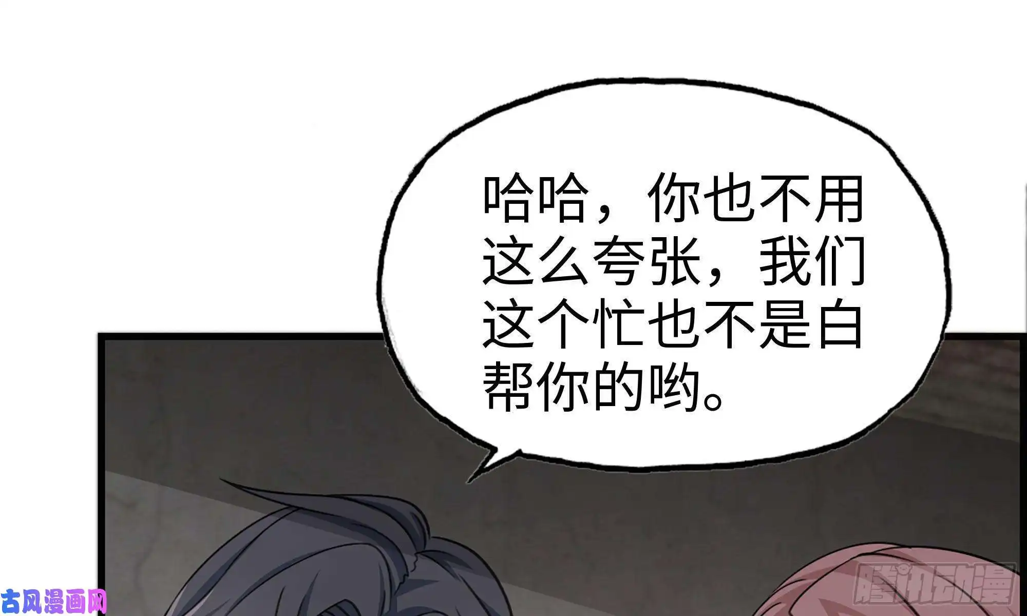 我在末世搬金砖66-关于金爷