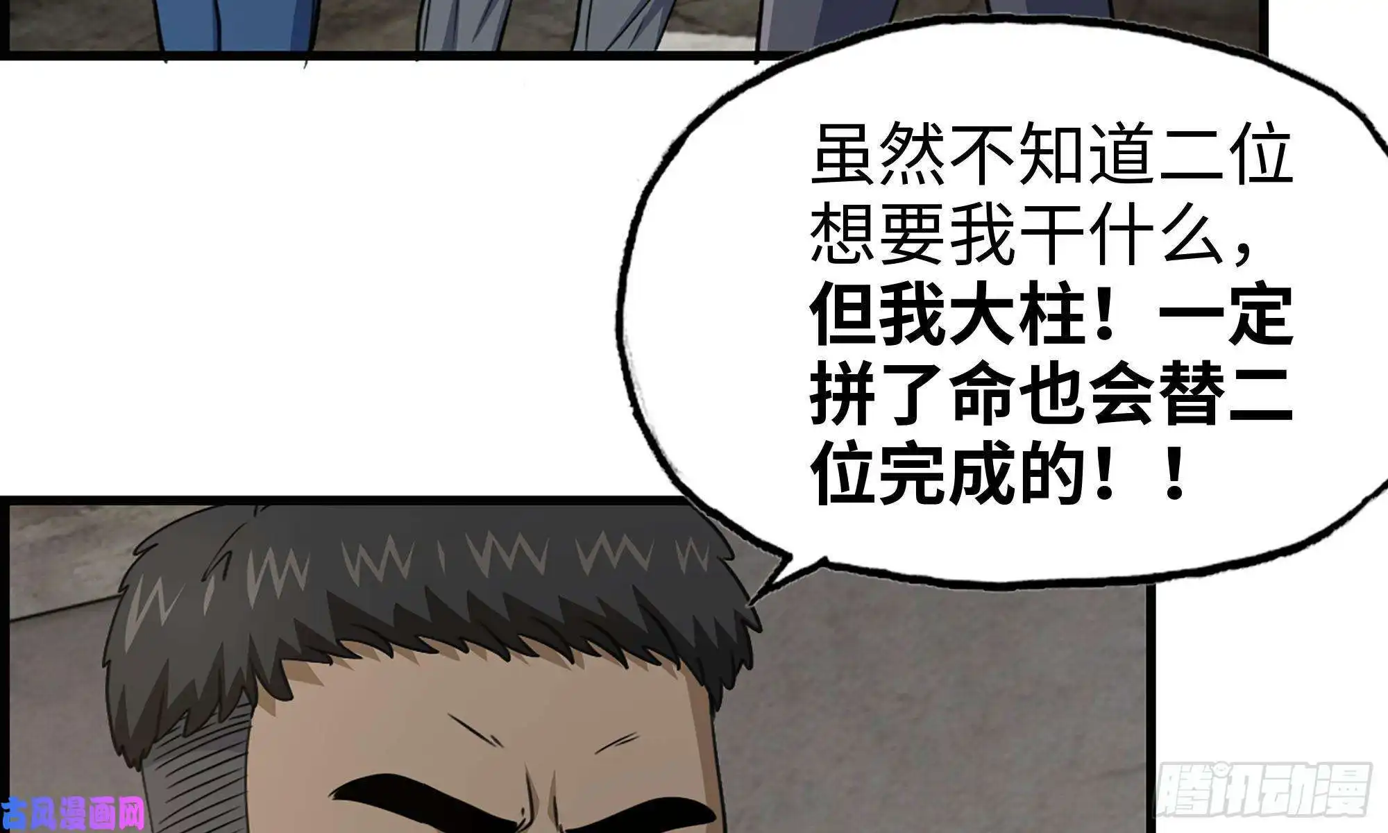 我在末世搬金砖66-关于金爷