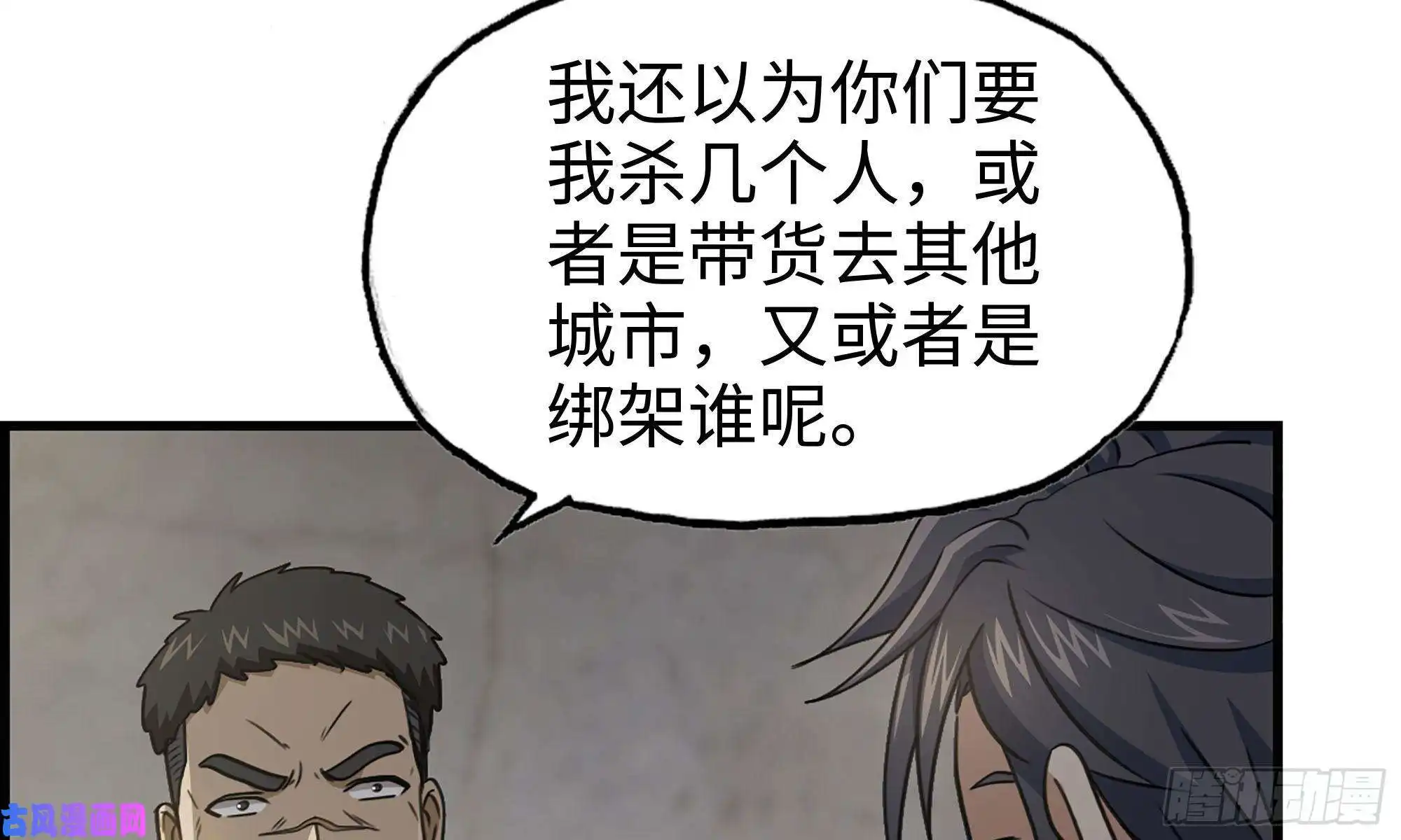 我在末世搬金砖66-关于金爷