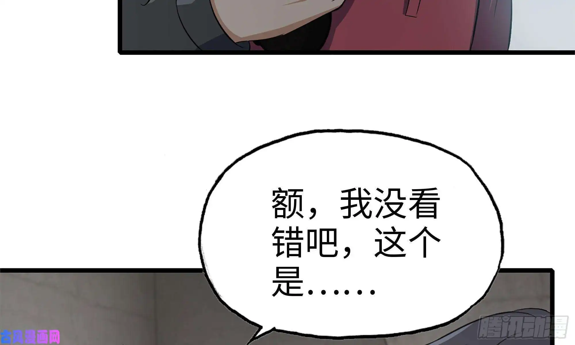 我在末世搬金砖66-关于金爷