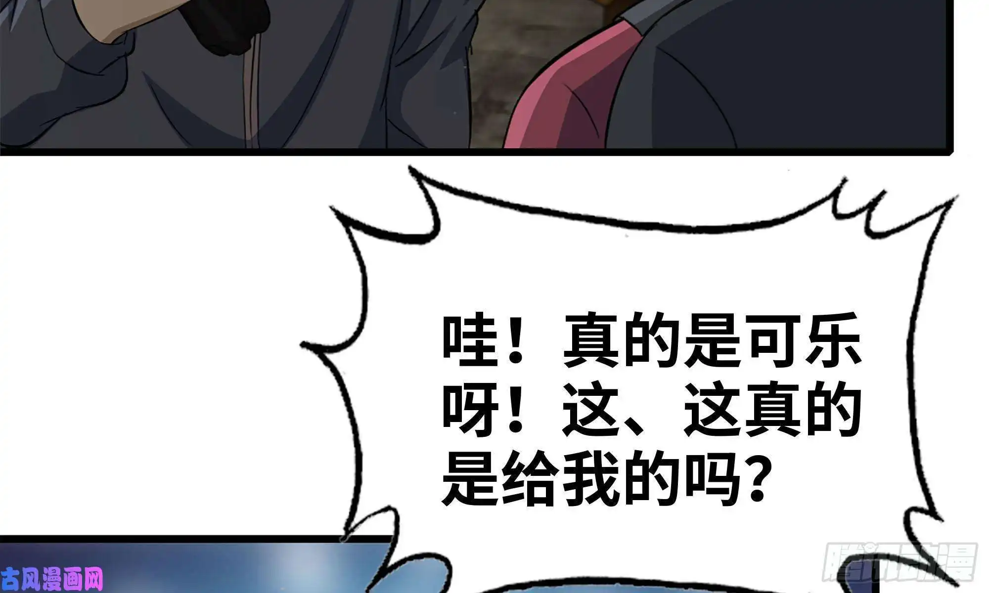 我在末世搬金砖66-关于金爷