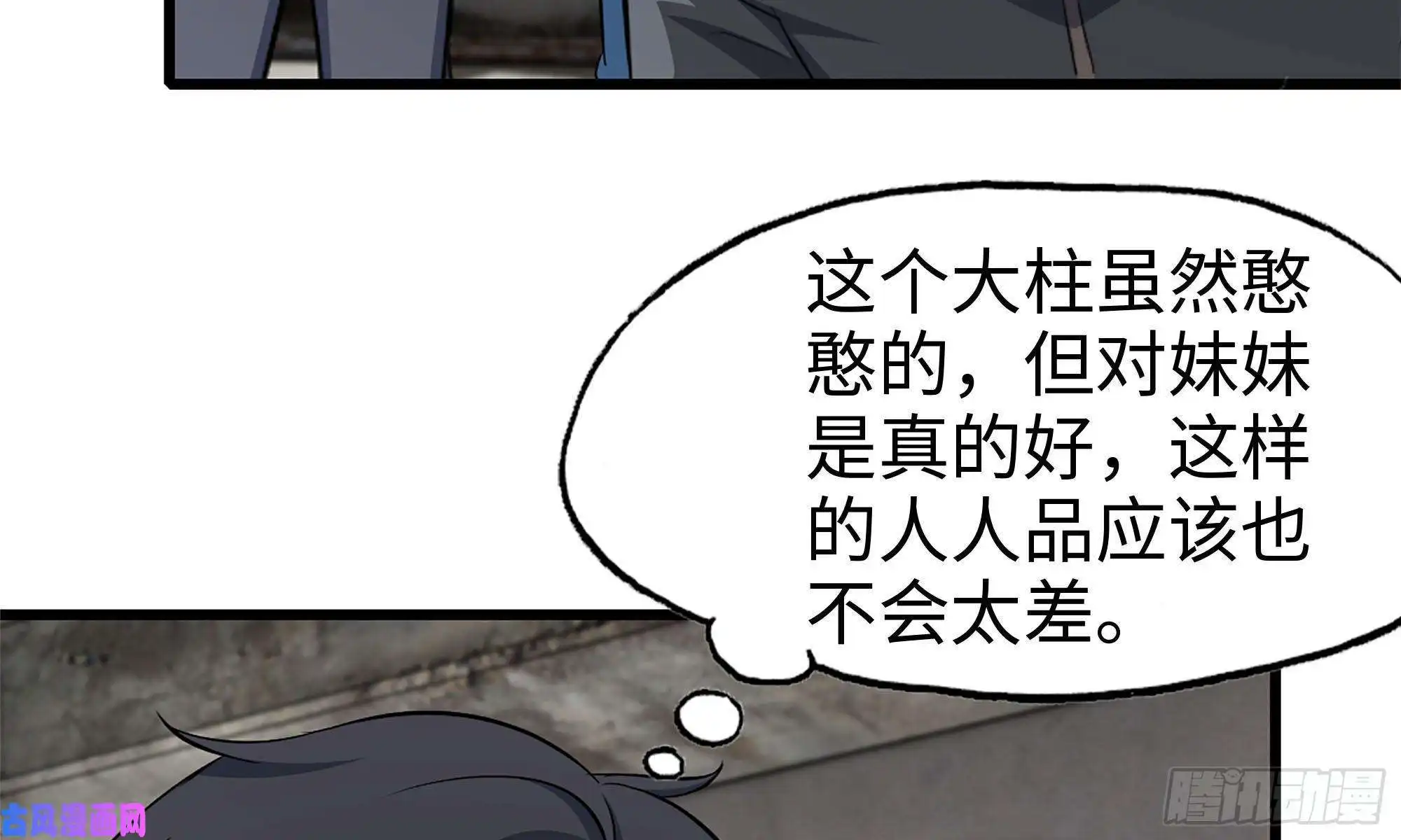 我在末世搬金砖66-关于金爷