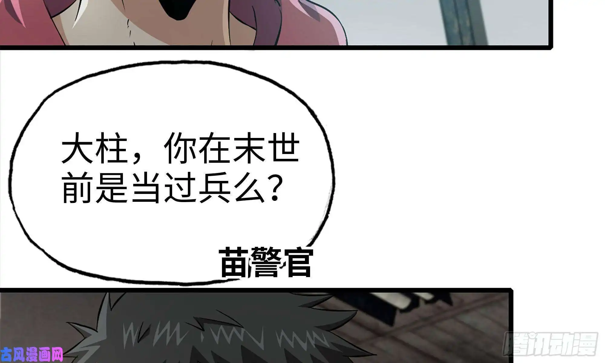 我在末世搬金砖66-关于金爷
