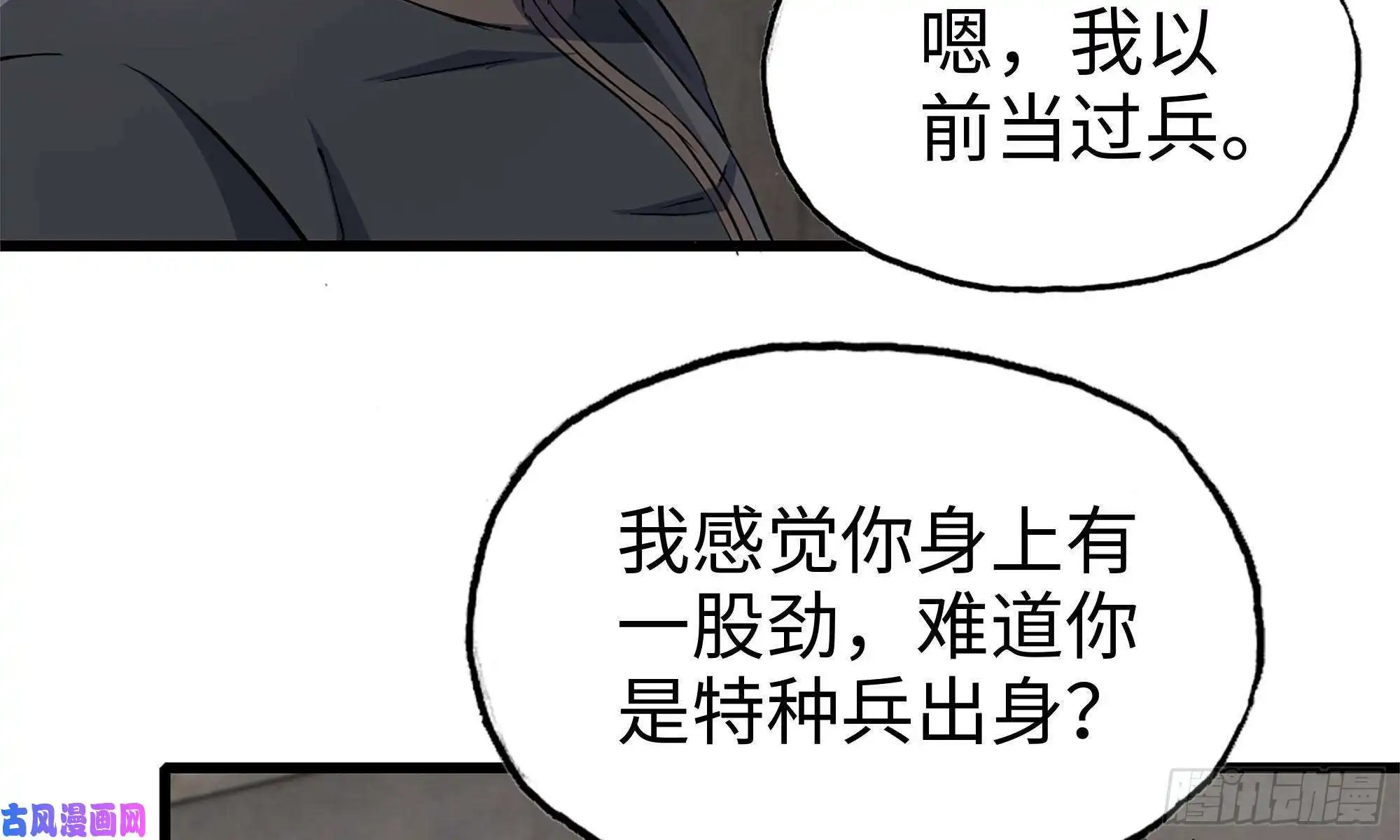 我在末世搬金砖66-关于金爷