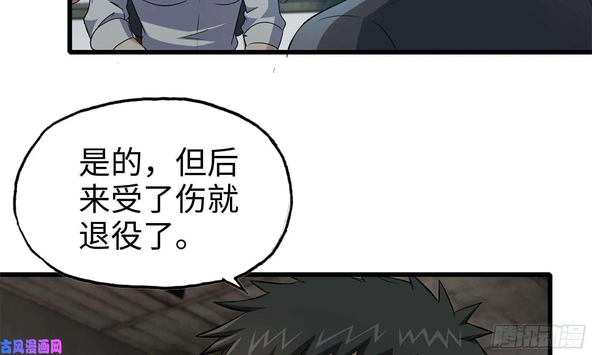 我在末世搬金砖66-关于金爷