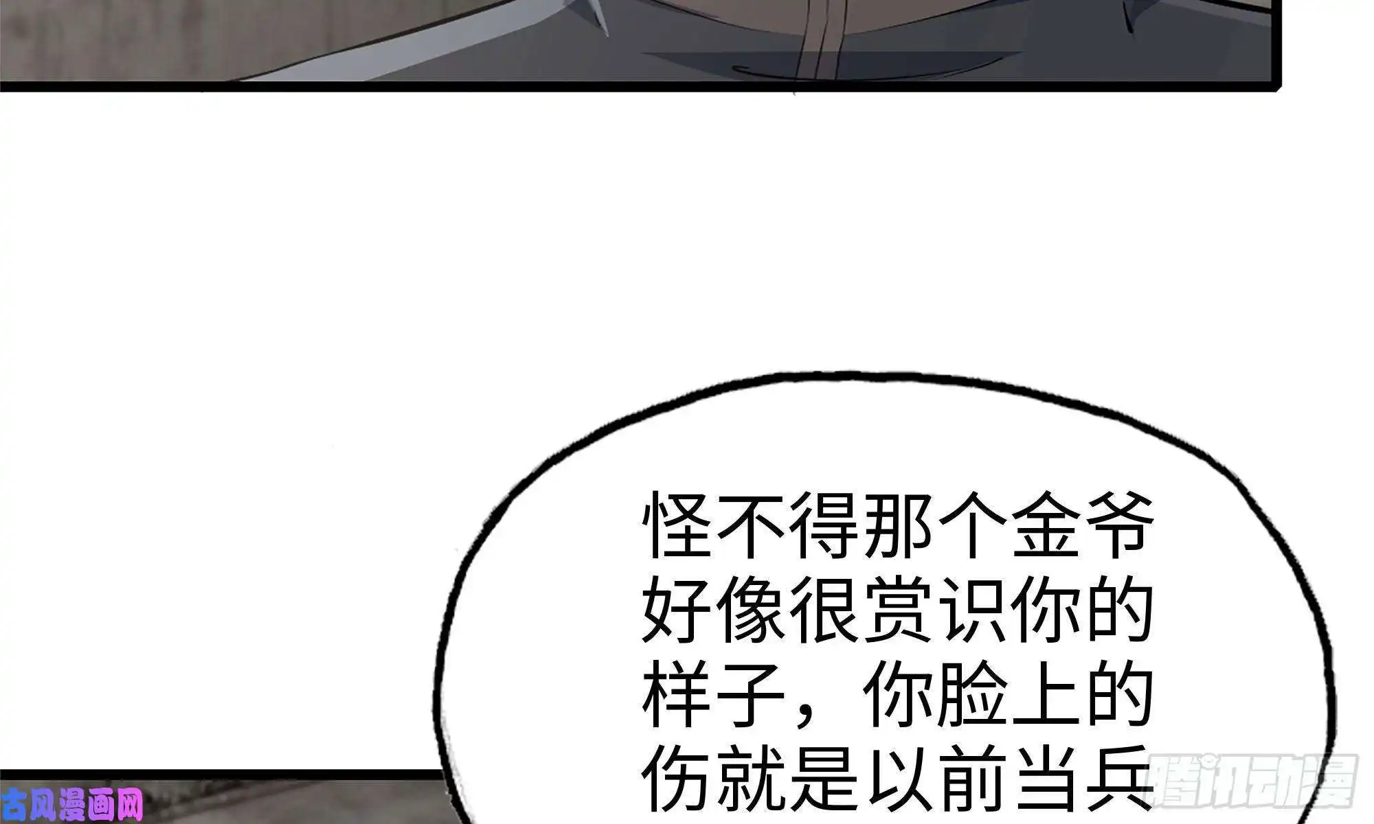 我在末世搬金砖66-关于金爷