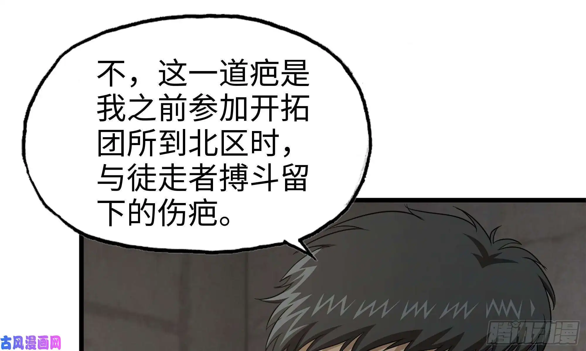 我在末世搬金砖66-关于金爷