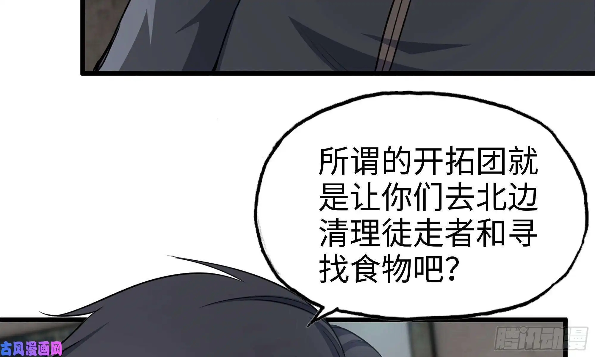我在末世搬金砖66-关于金爷