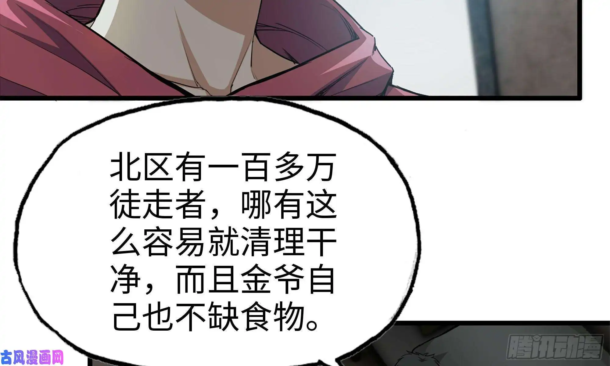 我在末世搬金砖66-关于金爷
