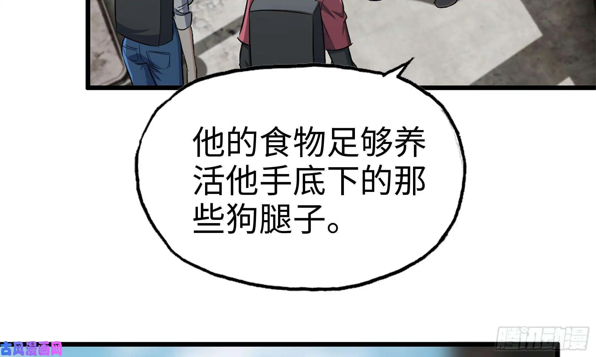 我在末世搬金砖66-关于金爷