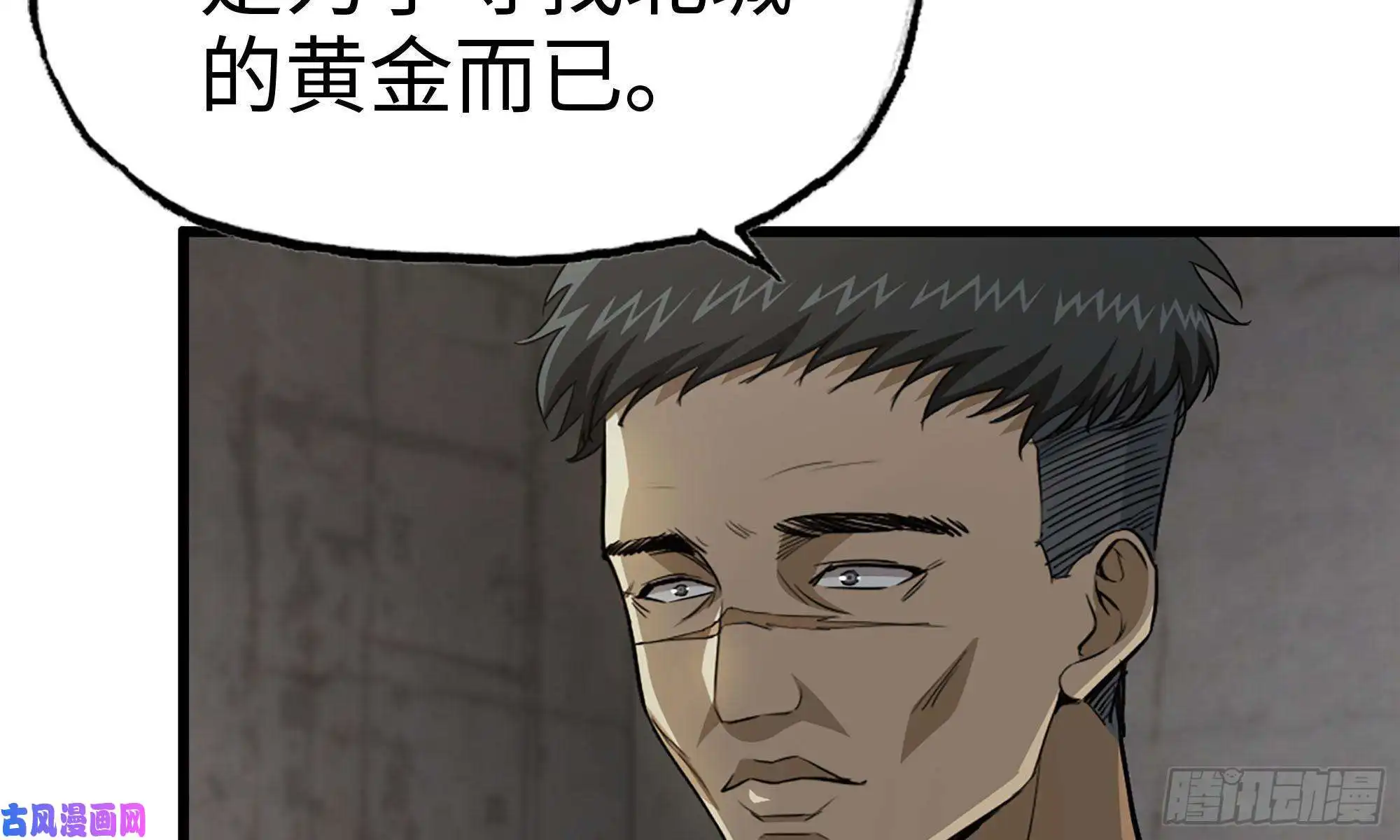 我在末世搬金砖66-关于金爷