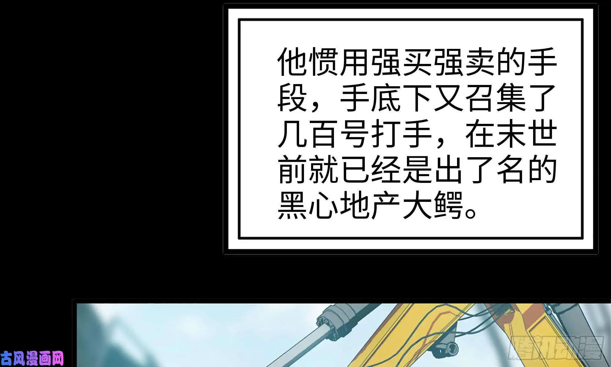 我在末世搬金砖66-关于金爷