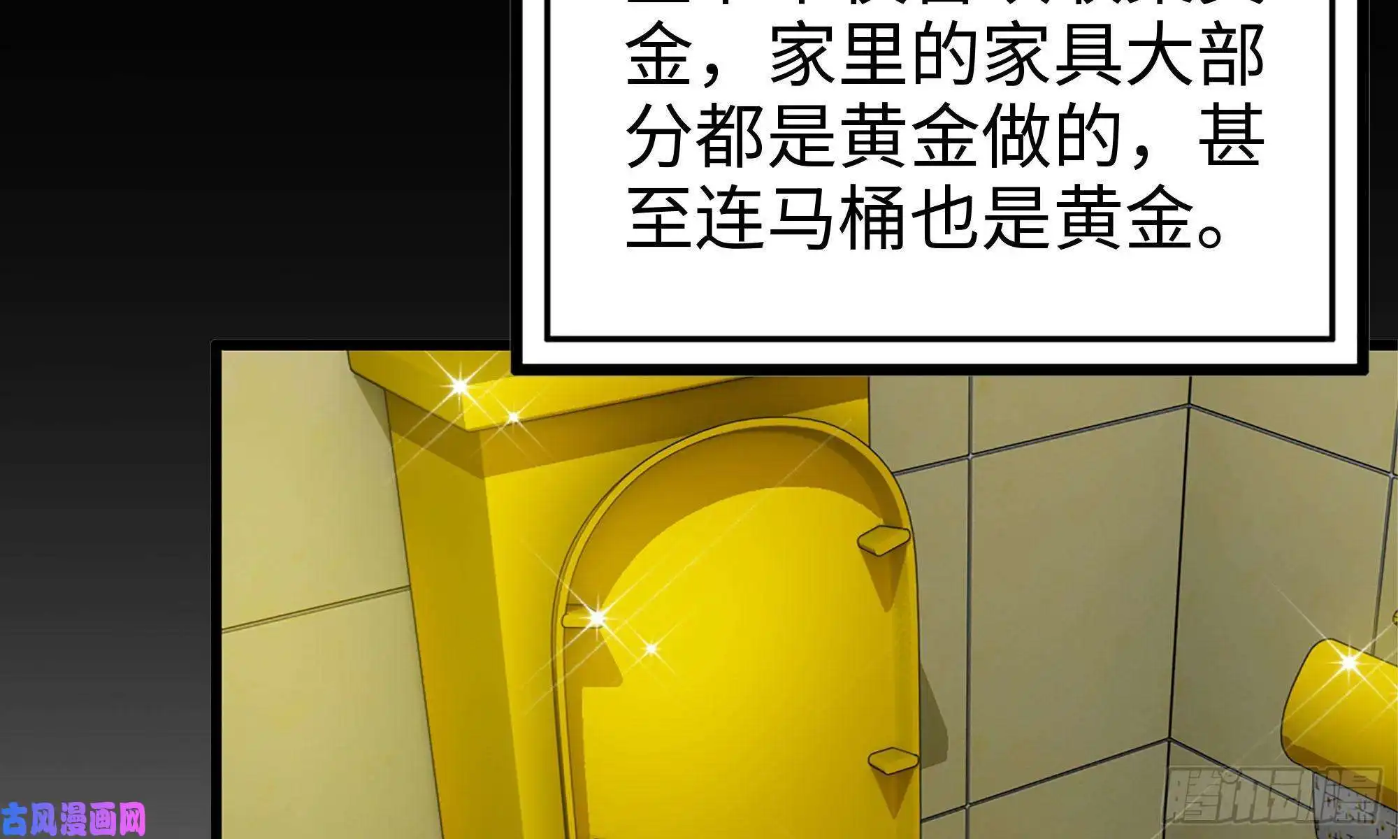 我在末世搬金砖66-关于金爷