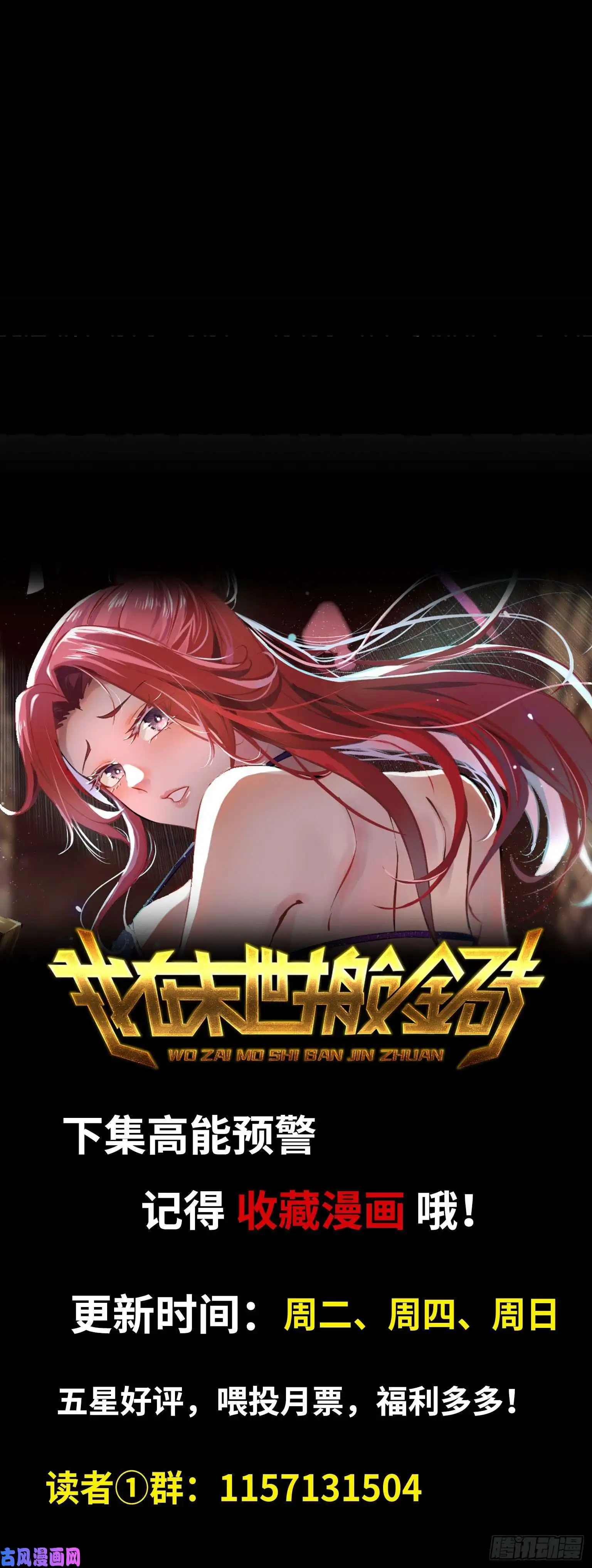 我在末世搬金砖66-关于金爷