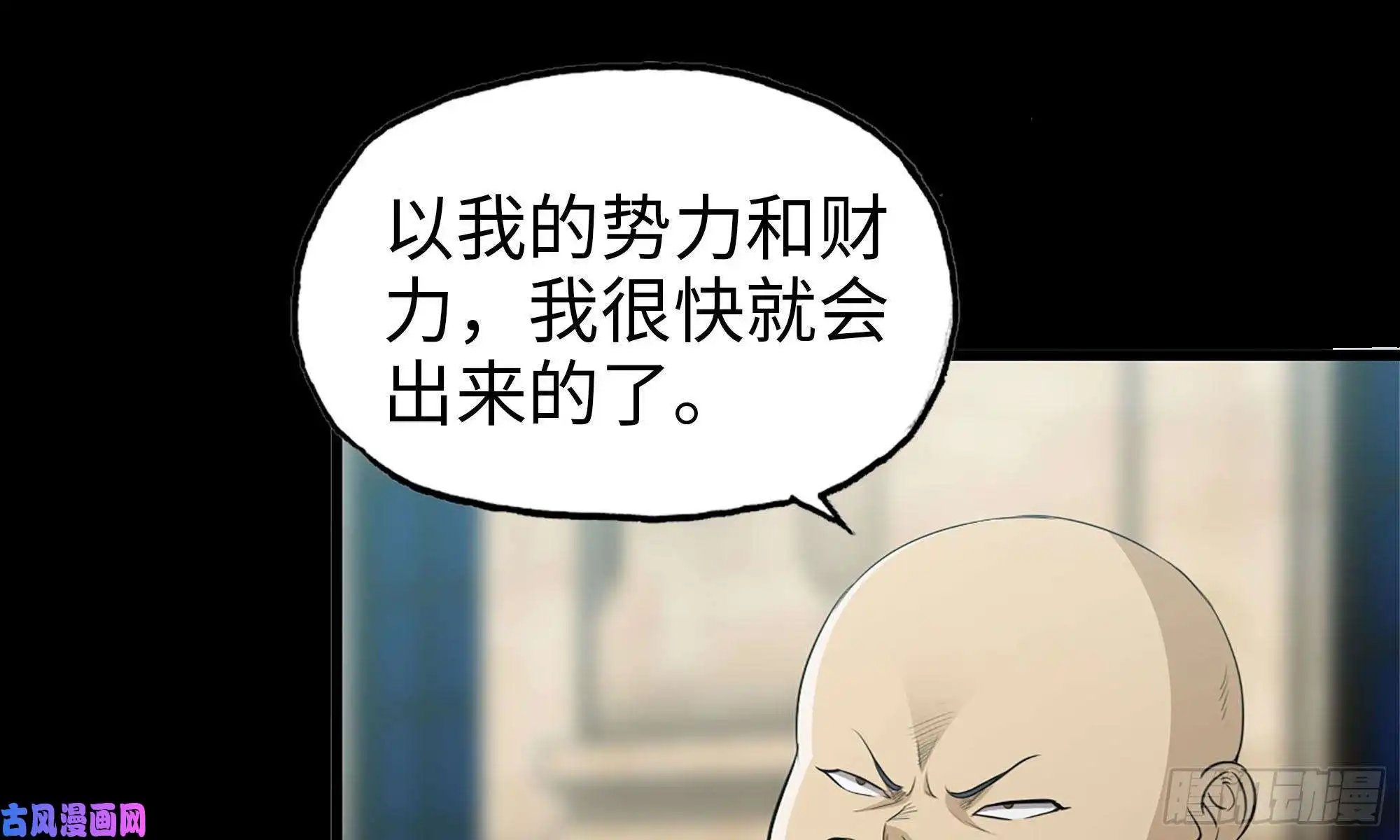 我在末世搬金砖67-尸王