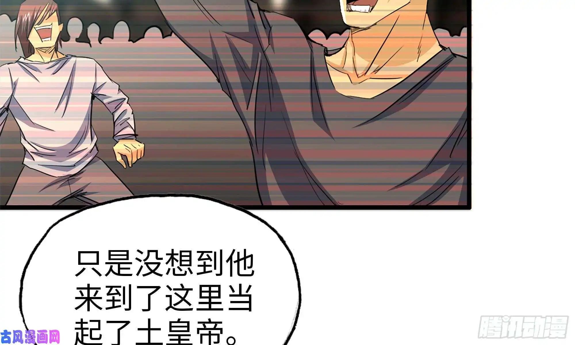 我在末世搬金砖67-尸王