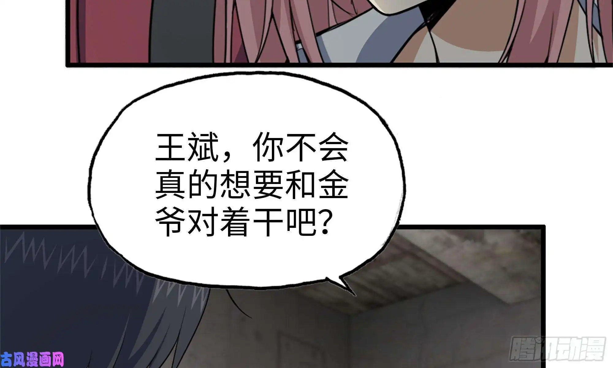 我在末世搬金砖67-尸王