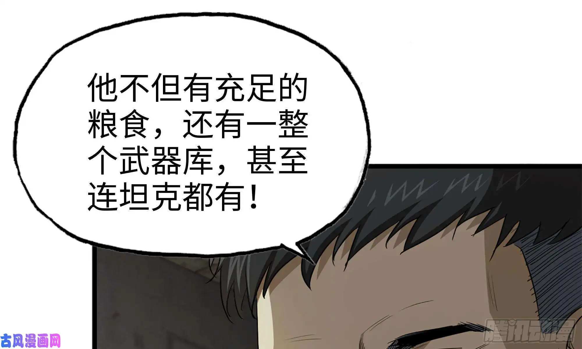 我在末世搬金砖67-尸王
