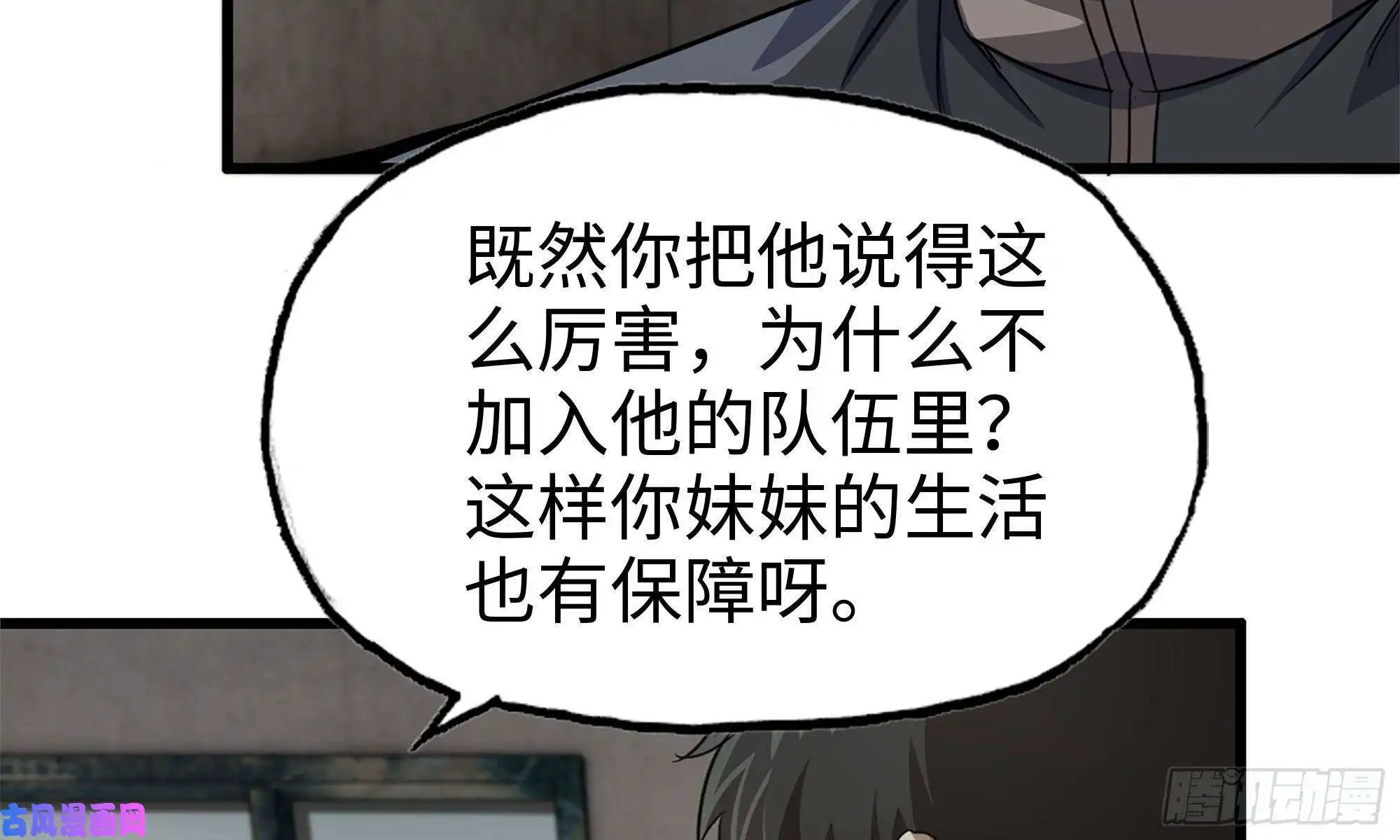 我在末世搬金砖67-尸王