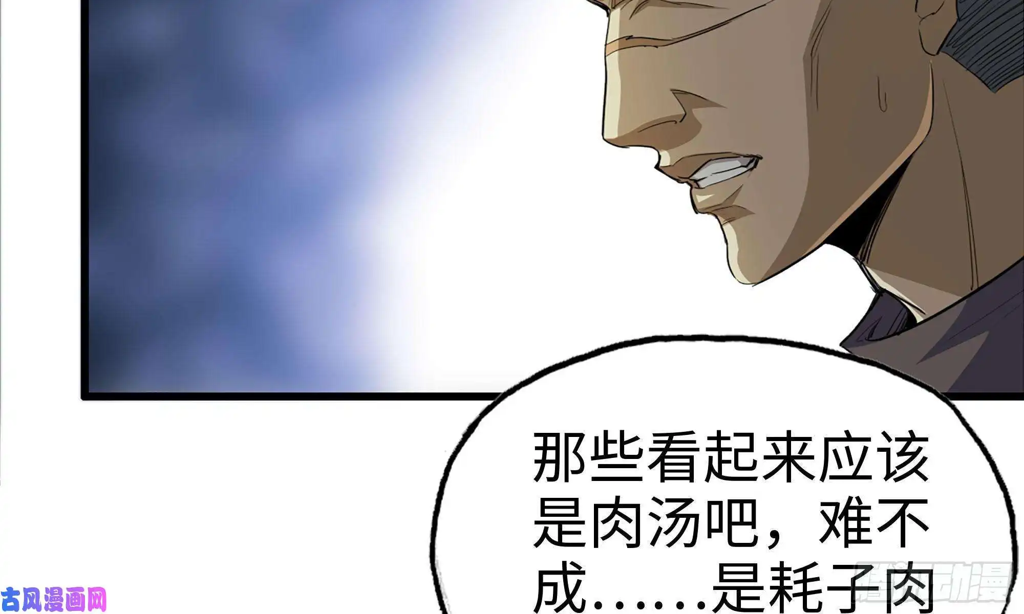 我在末世搬金砖67-尸王
