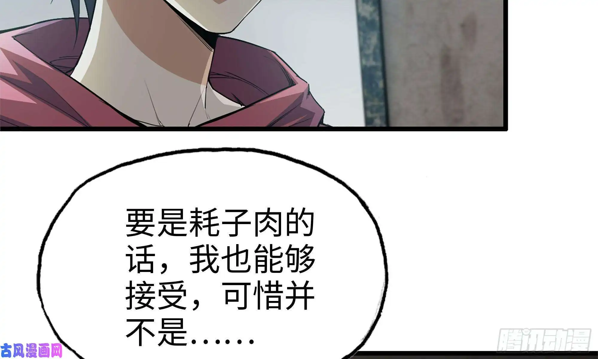 我在末世搬金砖67-尸王