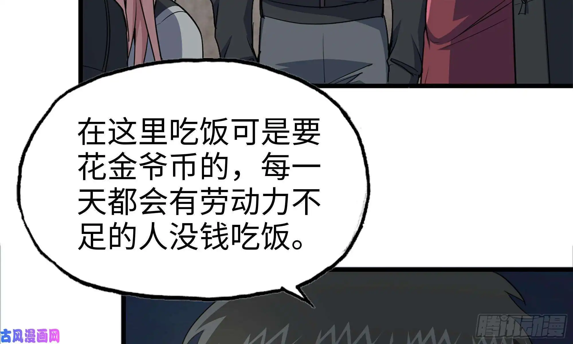 我在末世搬金砖67-尸王