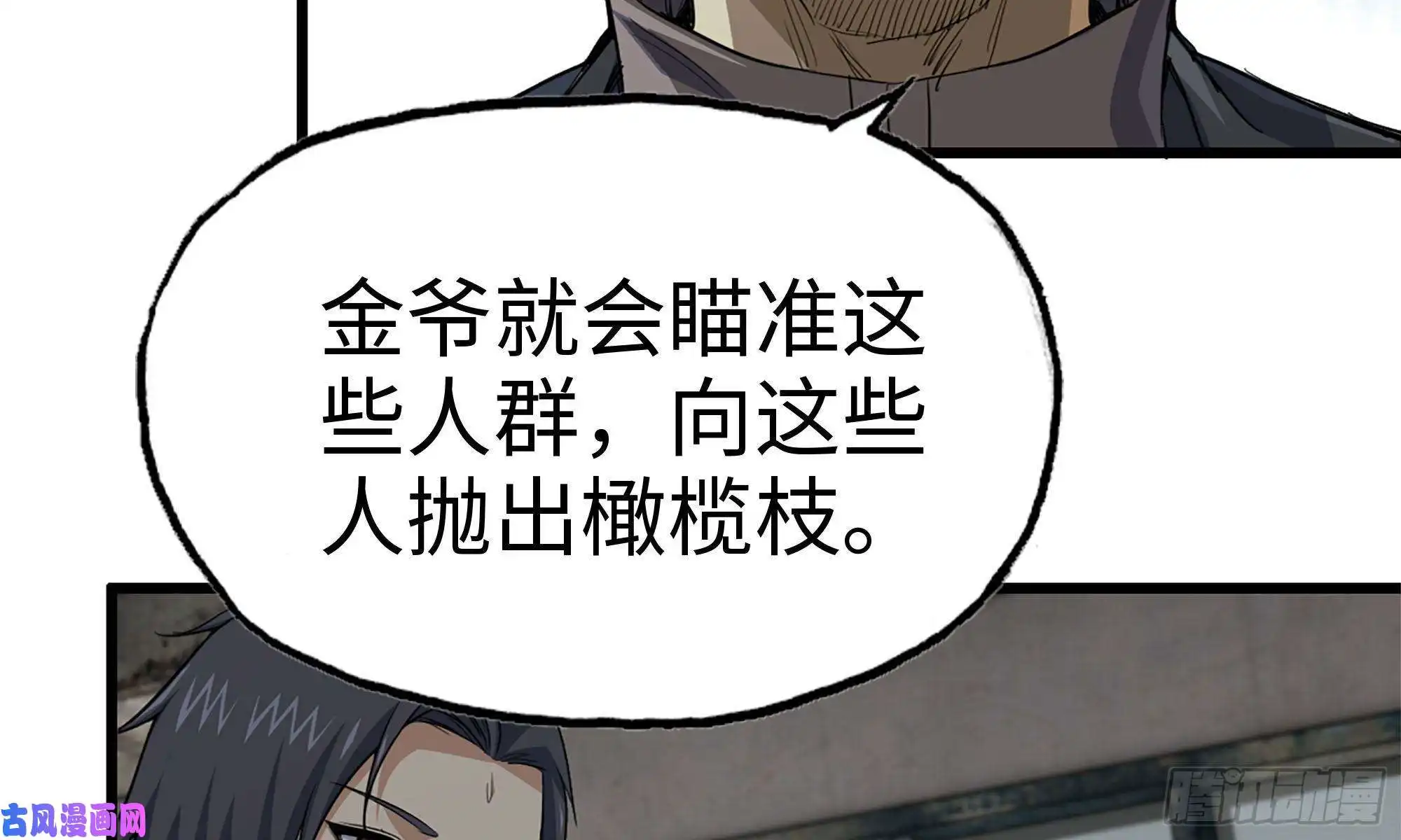 我在末世搬金砖67-尸王