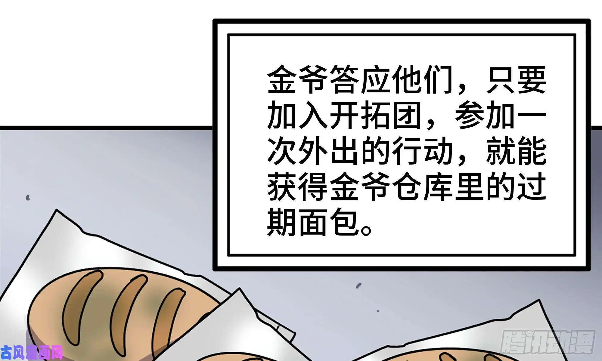 我在末世搬金砖67-尸王