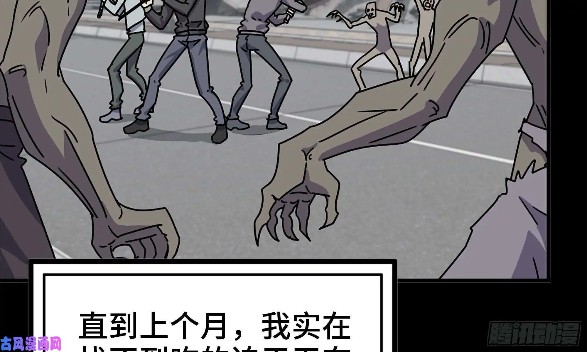 我在末世搬金砖67-尸王