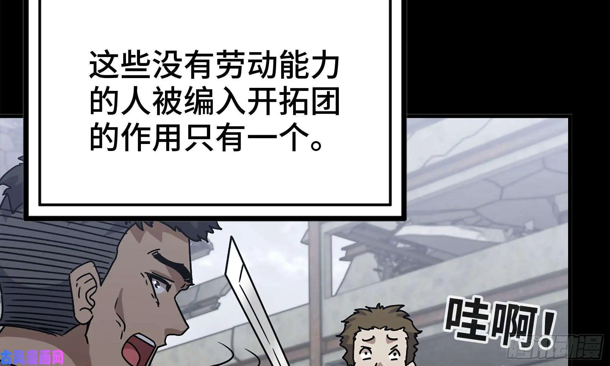 我在末世搬金砖67-尸王