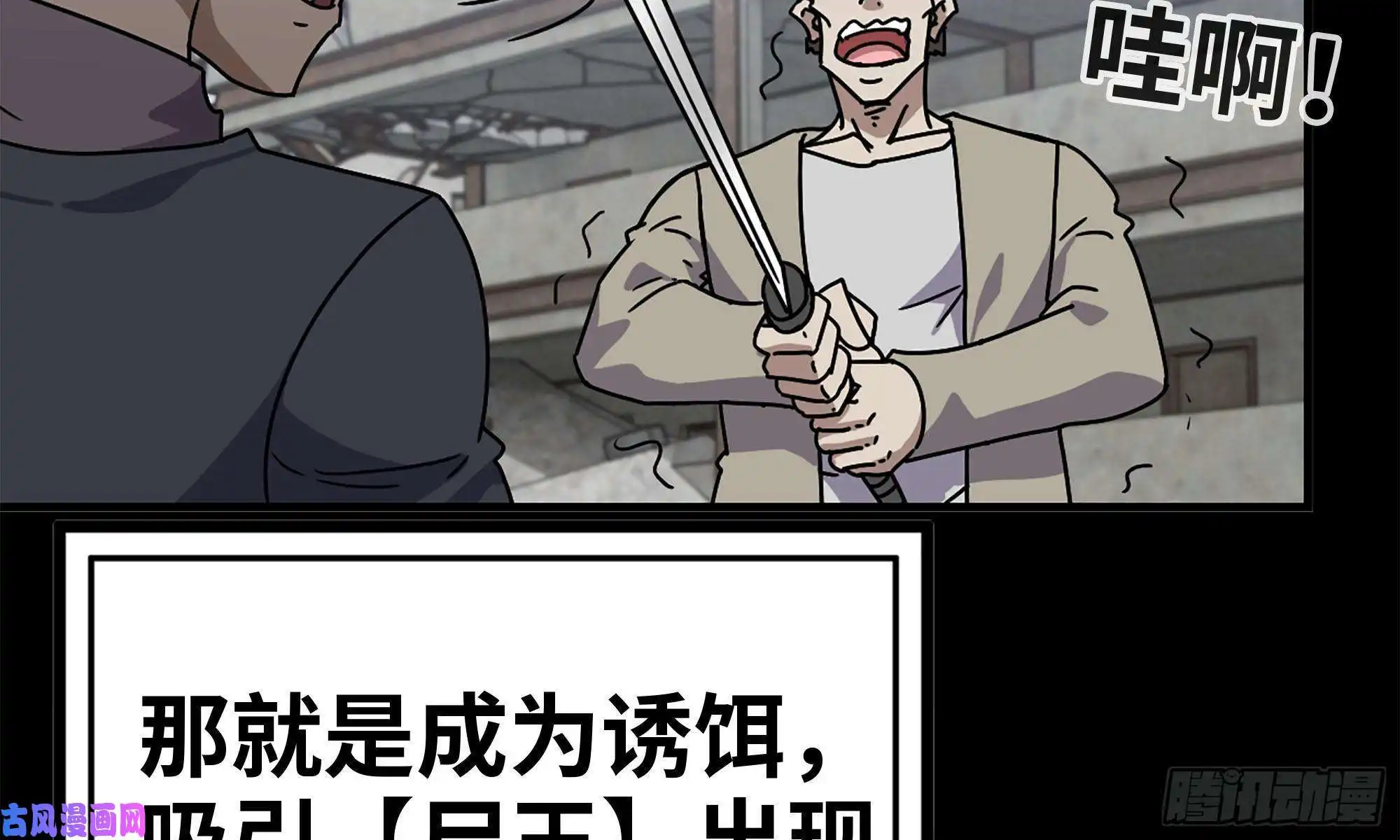我在末世搬金砖67-尸王