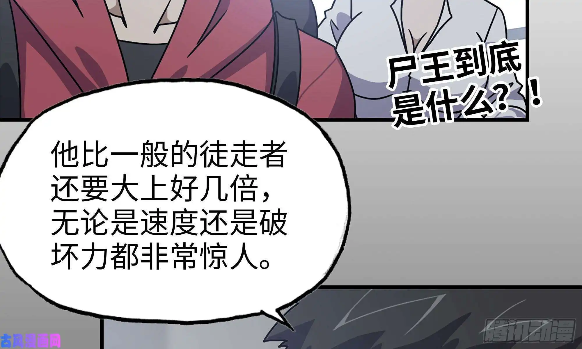 我在末世搬金砖67-尸王