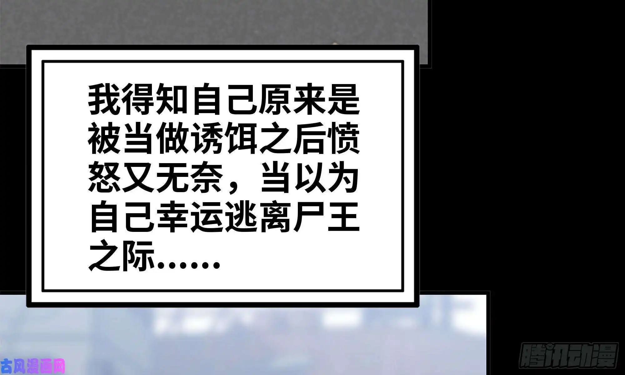 我在末世搬金砖67-尸王