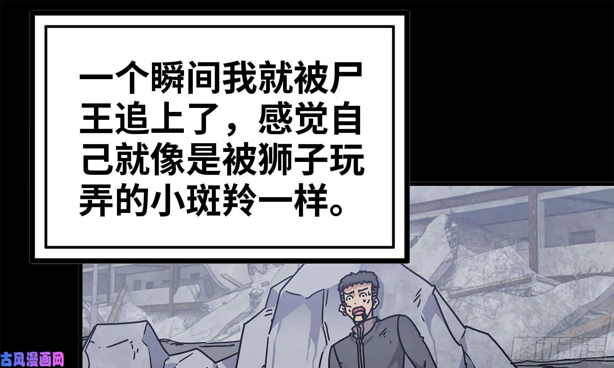我在末世搬金砖67-尸王