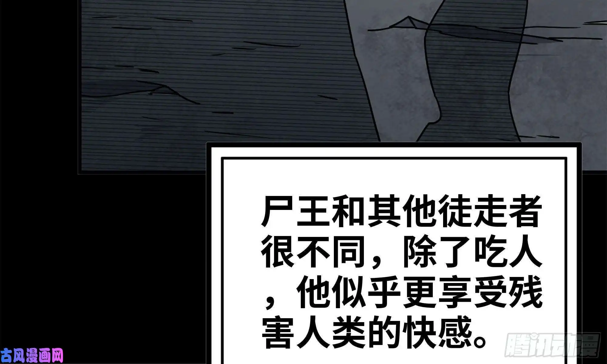 我在末世搬金砖67-尸王