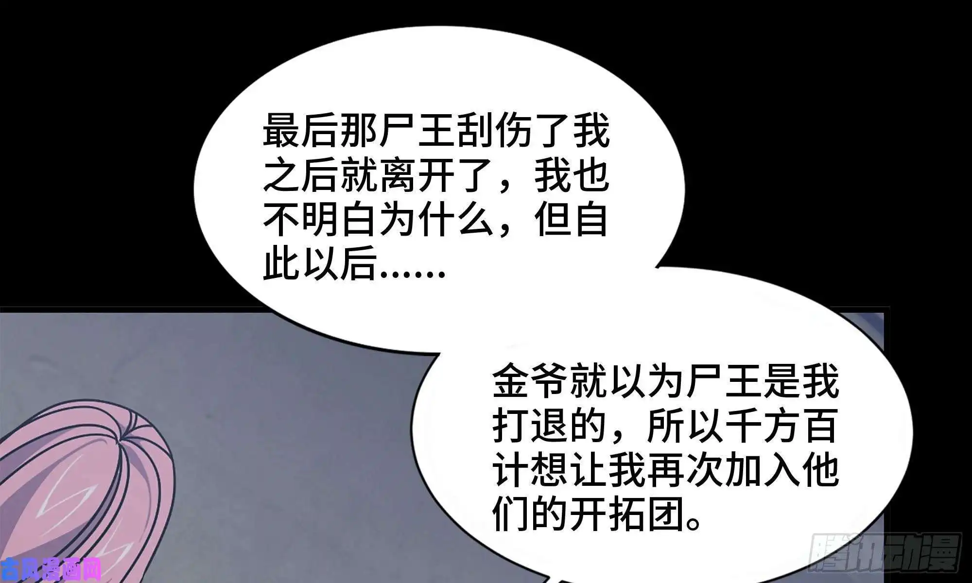我在末世搬金砖67-尸王
