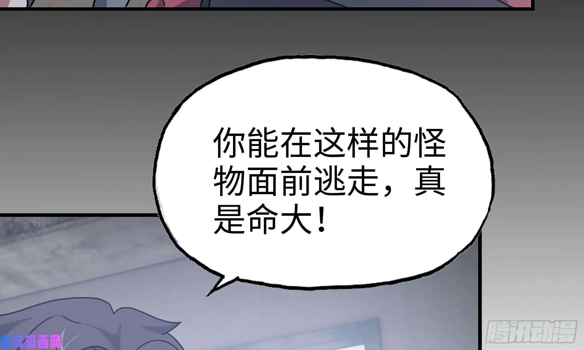 我在末世搬金砖67-尸王