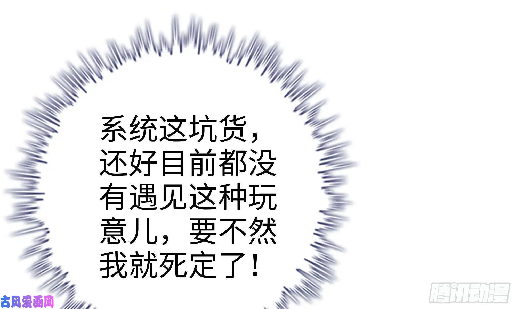 我在末世搬金砖67-尸王
